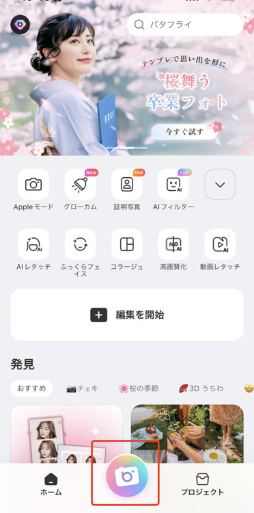 人生4カット-take photo