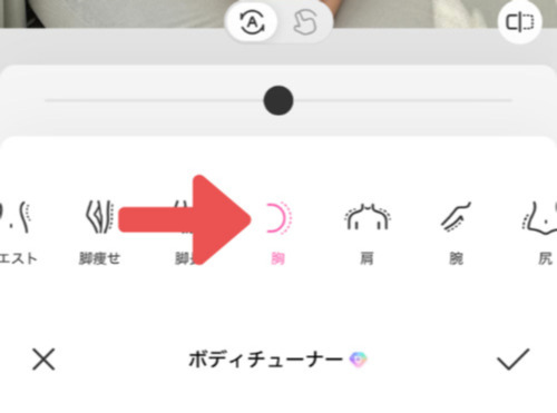 体型加工アプリ 無料-chest-2