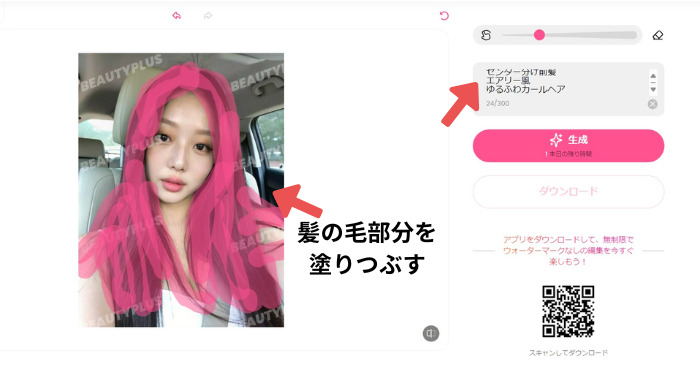 面長に似合う髪型-how to