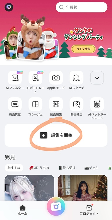 顔入れ替えアプリ-Face swapping app- homepage