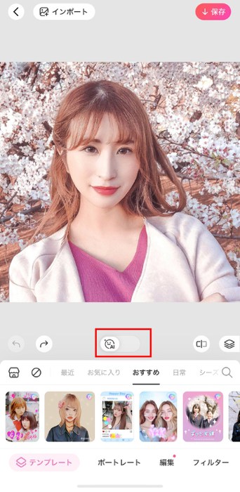 インスタ加工
